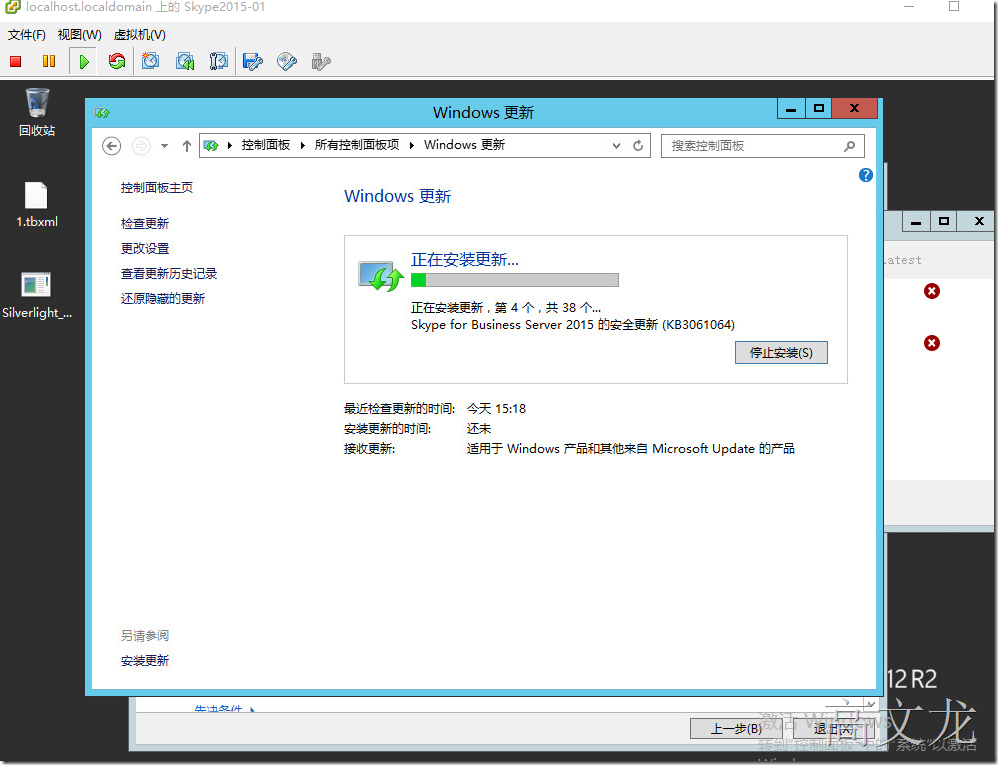 Skype For Business2015综合部署_Skype For Business20_63