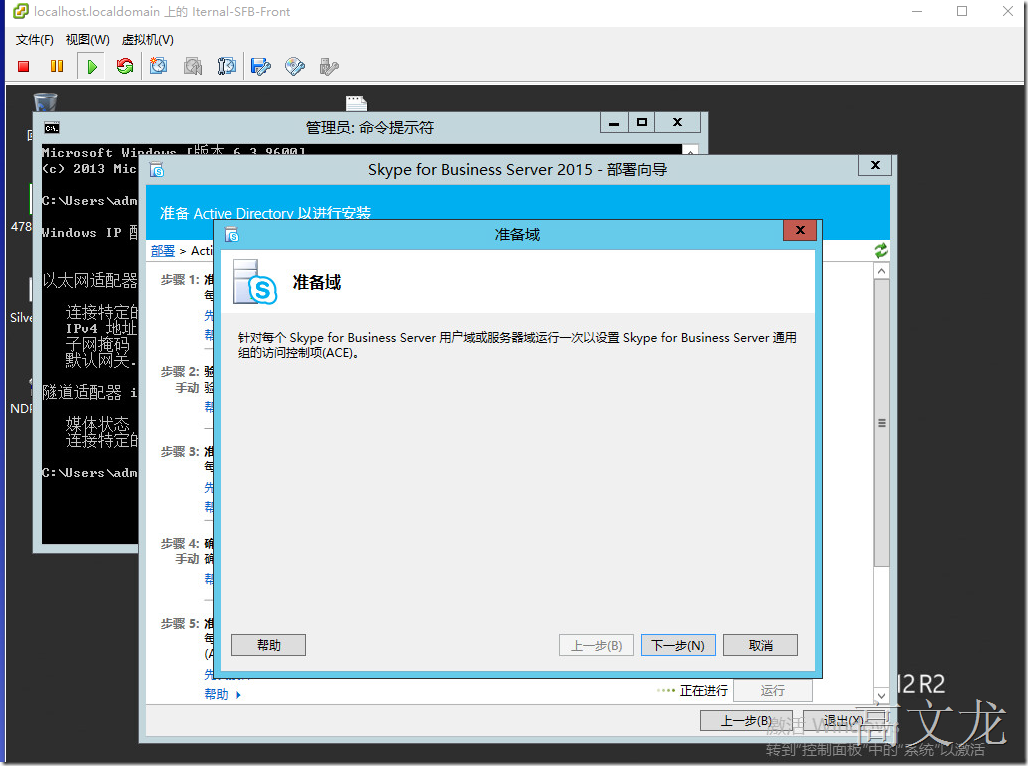 Skype For Business2015综合部署_Skype For Business20_19