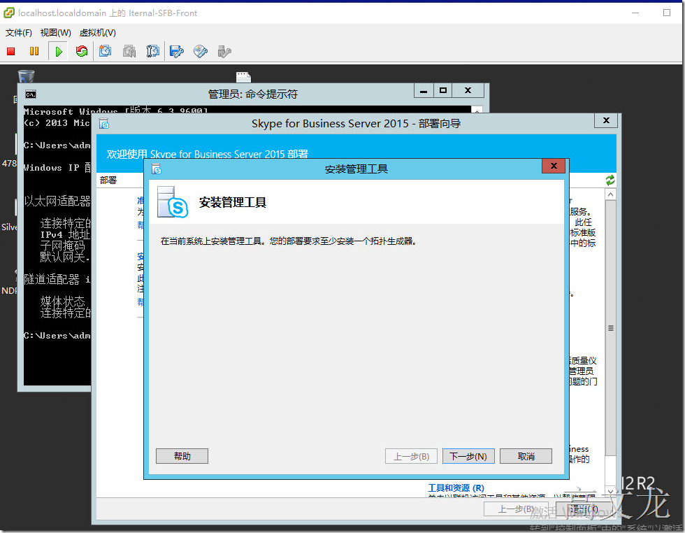 Skype For Business2015综合部署_Skype For Business20_10