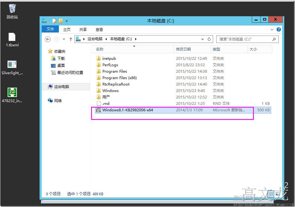 Skype For Business2015综合部署_Skype For Business20_67