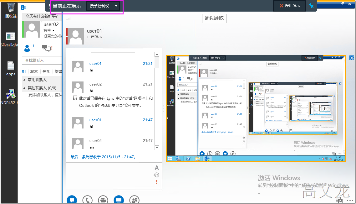 Skype For Business2015综合部署_Skype For Business20_98