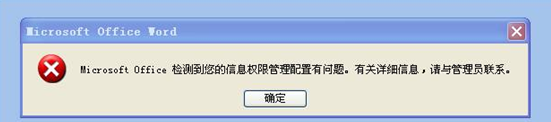 解决xp下无法通过windows installer服务安装此安装程序包_Installer