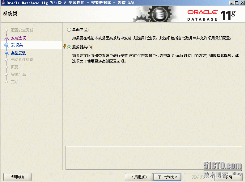 win2003x64+Oraclex64+PL/SQL安装_Oracle_04