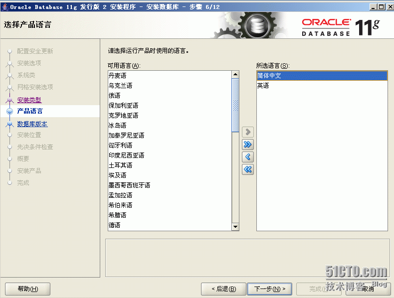 win2003x64+Oraclex64+PL/SQL安装_database_07