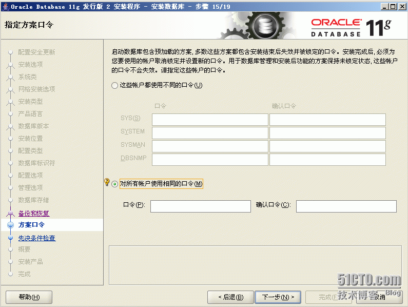 win2003x64+Oraclex64+PL/SQL安装_pl/sql_16