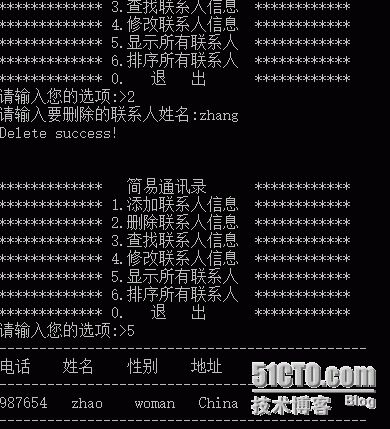 C语言实现简易通讯录_实现一个简易的通讯录程序_06