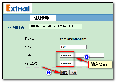 基于虚拟用户的邮件系统配置_基于虚拟用户的邮件系统配置_18