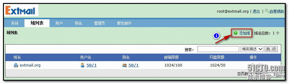 基于虚拟用户的邮件系统配置_基于虚拟用户的邮件系统配置_12