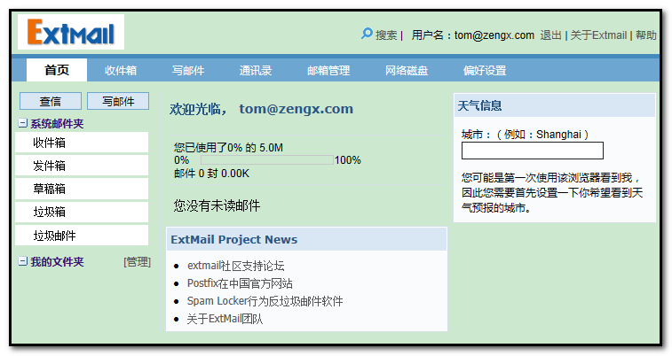 基于虚拟用户的邮件系统配置_基于虚拟用户的邮件系统配置_21