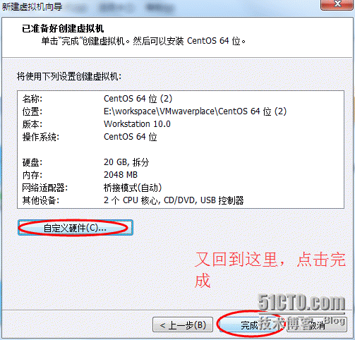 手把手教你最小化安装CentOS64及共享宿主机文件设置_Linux下CentOS最小化安装及共享_17