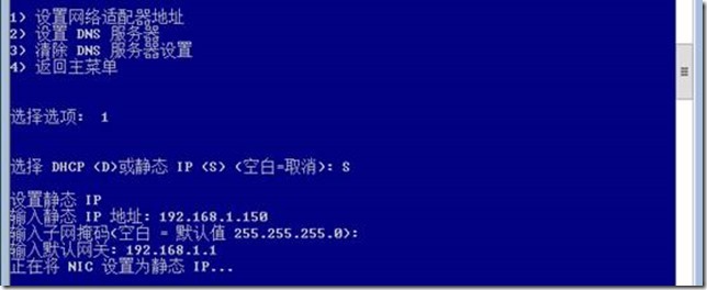 配置Microsoft Hyper-V Server_微软_07