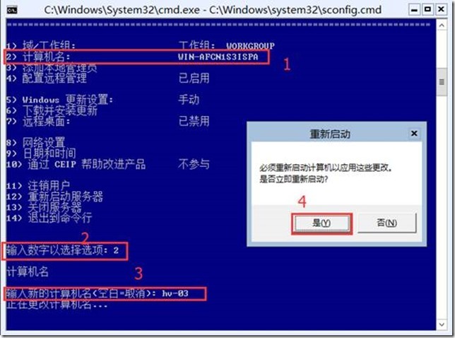 配置Microsoft Hyper-V Server_微软_04