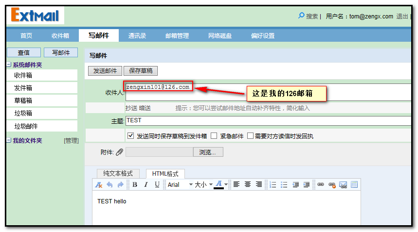 基于虚拟用户的邮件系统配置_基于虚拟用户的邮件系统配置_22