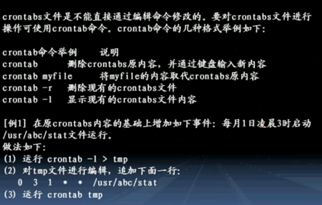 crontab/cron详解_crontab_02