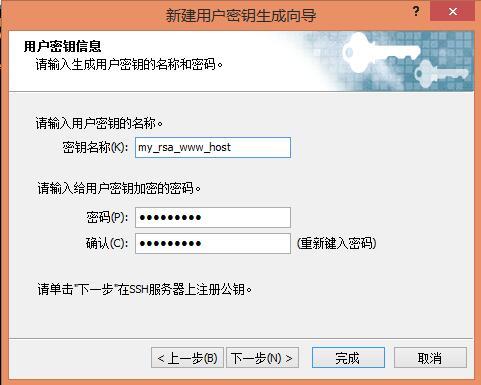 1.3Xshell生成密钥方式认证连接linux服务器_Xshell5 远程连接工具 linux_04