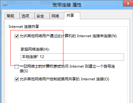 win8下建立wifi热点_文本文件_06