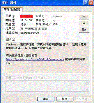 案例分析--AD客户端登录验证缓慢问题_AD验证缓慢