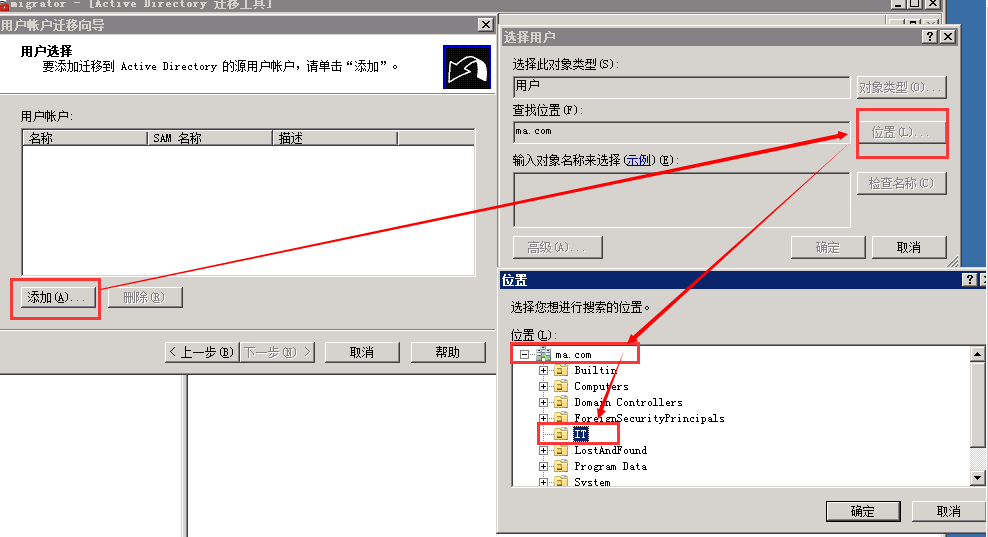 ADMT3.2域迁移之Server2003至Server2012系列（九）用户迁移_密码_04