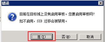 ADMT3.2域迁移之Server2003至Server2012系列（九）用户迁移_账号_10