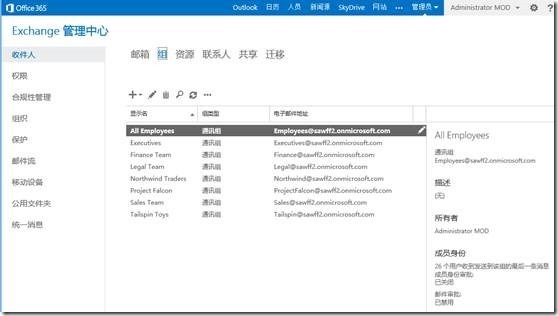 Office 365管理员指引 2 ——管理Exchange Online用户_Exchange_08