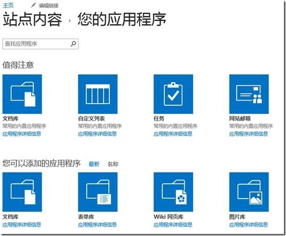 Office 365管理员指引 13——创建部门网站_sharepoint_06