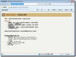 通过用户名限制用户上网_工作组_09