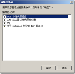 搭建中继器_Windows_42