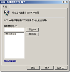 搭建中继器_Windows_46