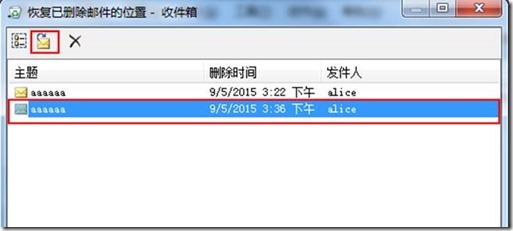 Exchange 2010 备份还原邮件_outlook_81