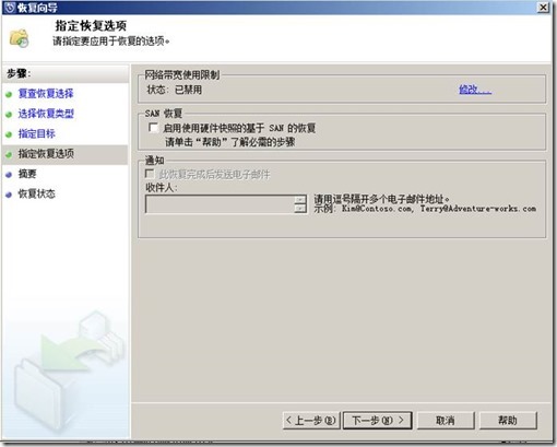 Exchange 2010 备份还原邮件_管理员_72