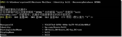 Exchange 2010 备份还原邮件_依赖性_75