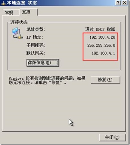 linux基本网络配置_网络管理_26