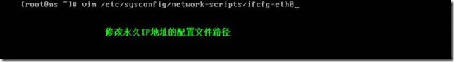 linux基本网络配置_IP地址_03