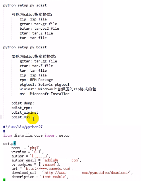 03 Python 文件系统 访问权限  函数 类与面向对象 自定义模块 _03 Python 文件系统 访问权限 _27