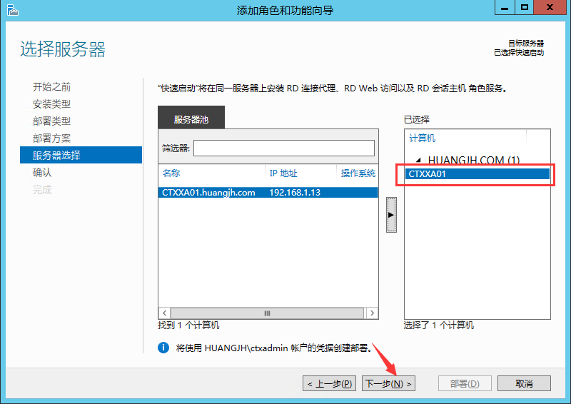 XenApp_XenDesktop_7.6实战篇之二十二：RDS授权配置_Citrix XenDesktop Xe_07