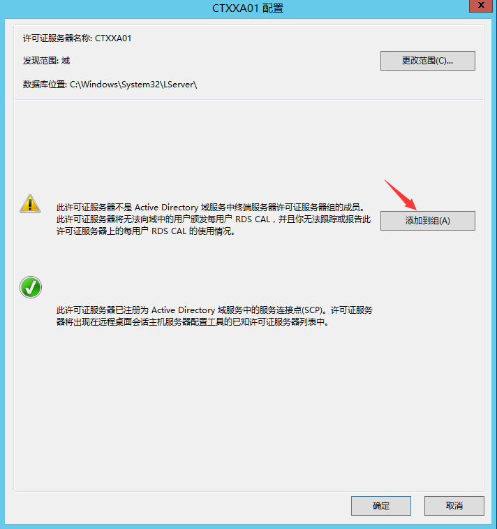 XenApp_XenDesktop_7.6实战篇之二十二：RDS授权配置_Citrix XenDesktop Xe_20