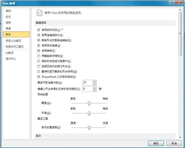 如何修改 Visio 2010 默认字体？_如何