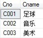 SQL多表连接查询（详细实例）_sql_09