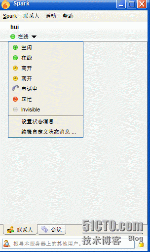 xmpp+openfire+spark+centos 安装_内网聊天工具_10