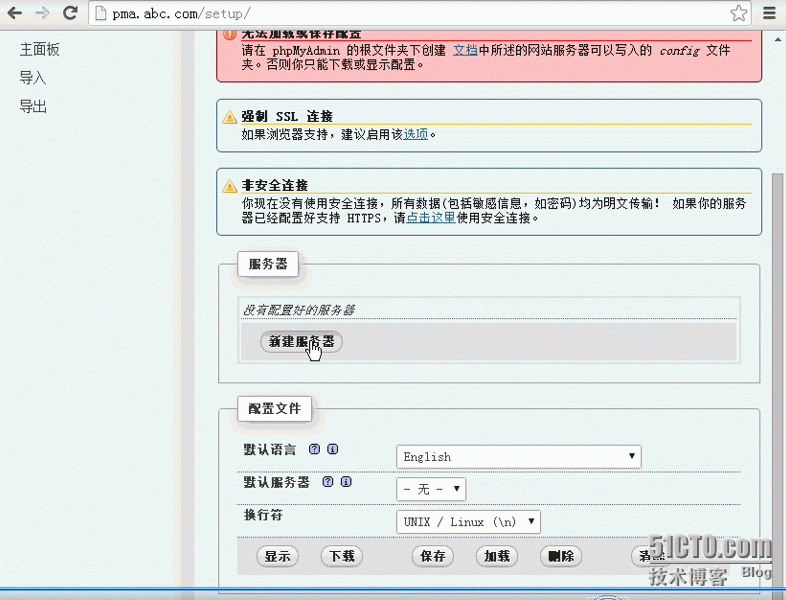 lamp+nginx代理+discuz+wordpress+phpmyadmin搭建二_blog_06