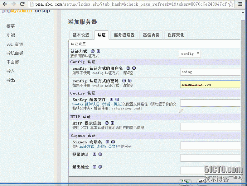 lamp+nginx代理+discuz+wordpress+phpmyadmin搭建二_common_08