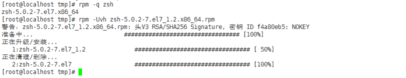 程序包管理之rpm_rpm_08