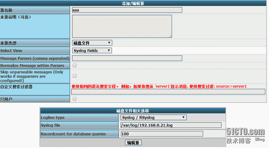 Centos6.5下利用rsyslog+loganalyzer+mysql部署日志服务器_数据库_27