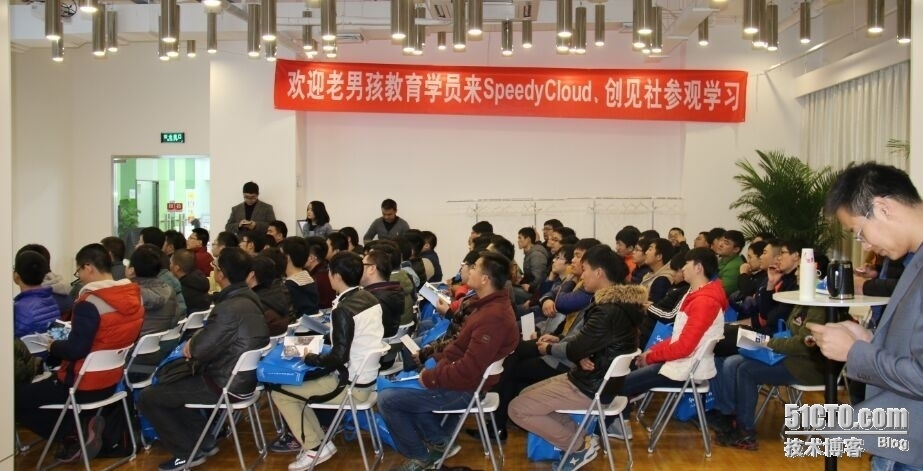 浅谈参观SpeedyCloud云计算公司感想_云计算、参观感受