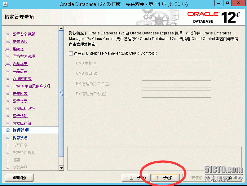 windows2012安装oracle 12c r1_Windows2012安装oracle1_18