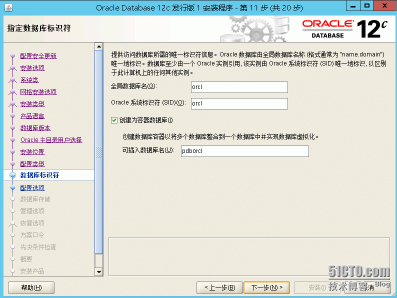 windows2012安装oracle 12c r1_Windows2012安装oracle1_13