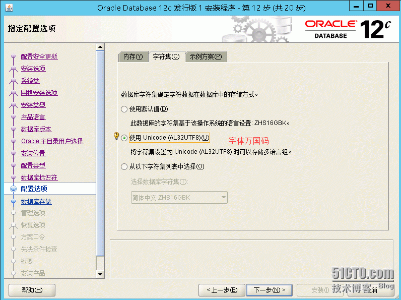 windows2012安装oracle 12c r1_Windows2012安装oracle1_15