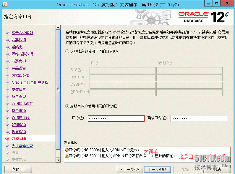 windows2012安装oracle 12c r1_Windows2012安装oracle1_20