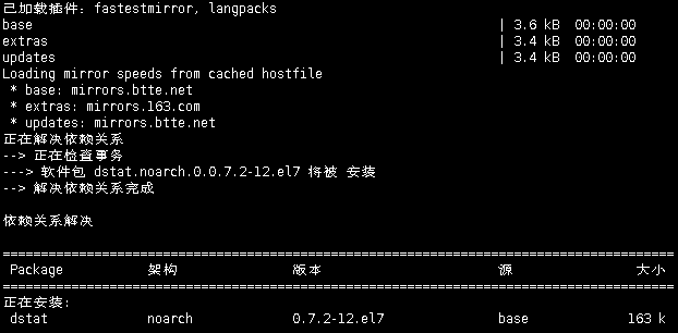  htop/dstat/ps命令的使用_软件_06