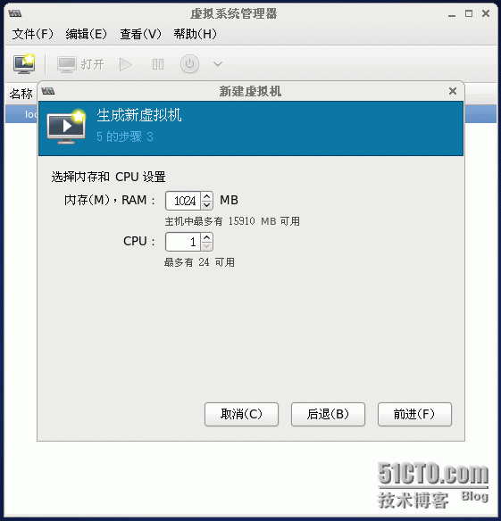 虚拟化技术之KVM安装与使用_kvm_16